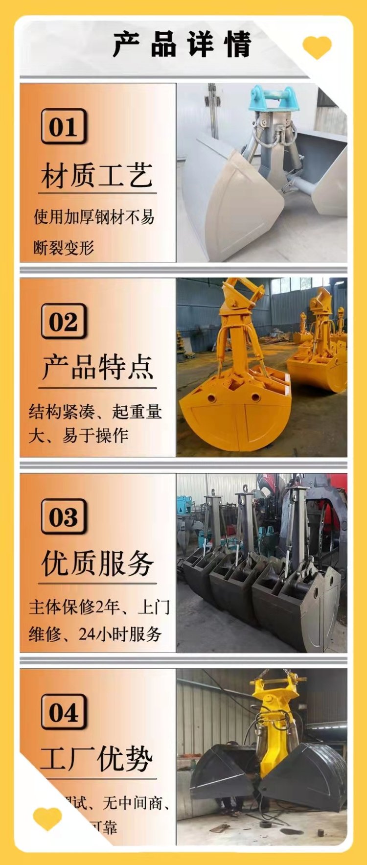 挖掘机贝型抓斗与万泽重工机械 河道抓沙设备销售与维修一体化服务
